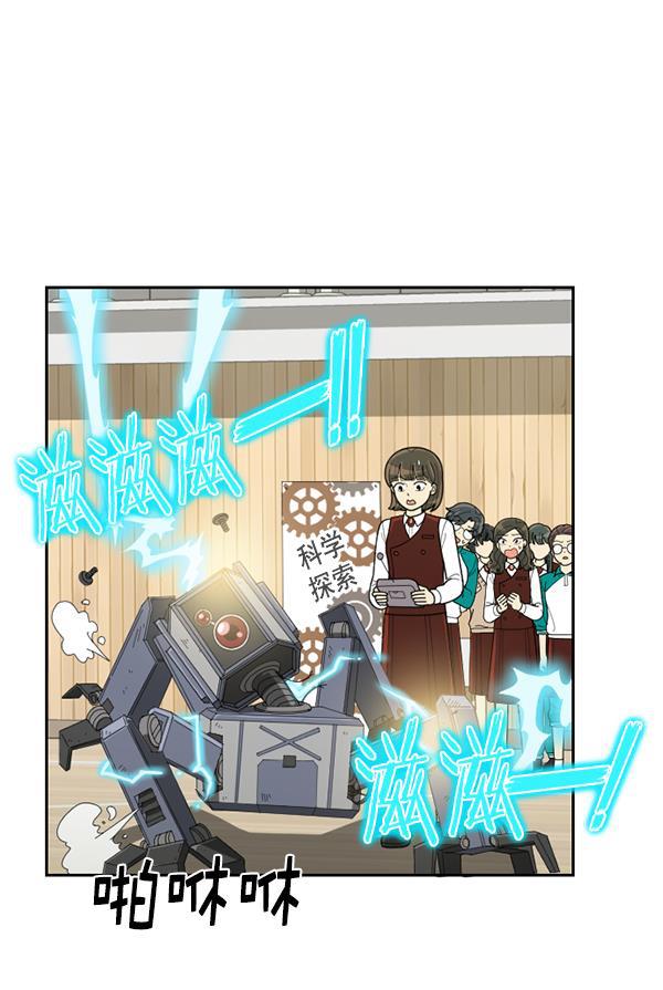 种植部神秘日志韩漫全集-[第51话] 地瓜来了无删减无遮挡章节图片 