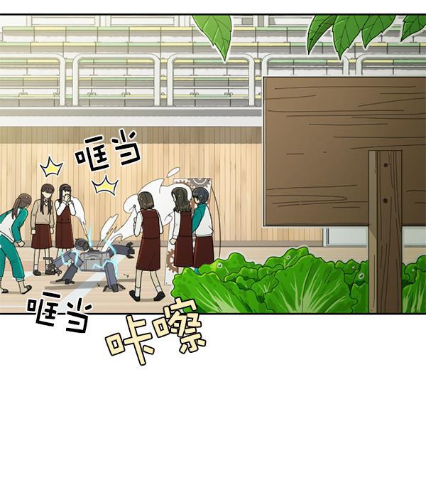 种植部神秘日志韩漫全集-[第51话] 地瓜来了无删减无遮挡章节图片 