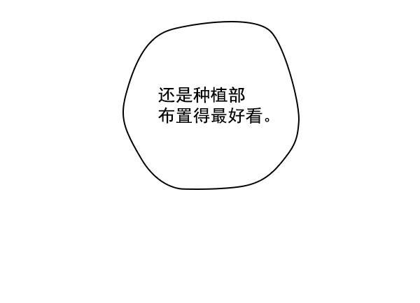 种植部神秘日志韩漫全集-[第51话] 地瓜来了无删减无遮挡章节图片 
