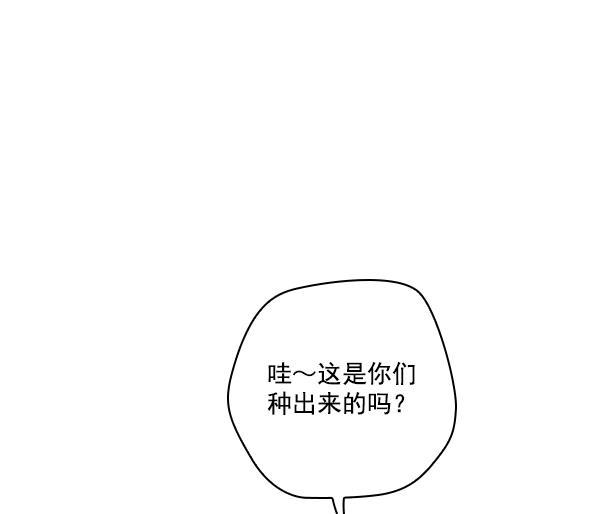 种植部神秘日志韩漫全集-[第51话] 地瓜来了无删减无遮挡章节图片 