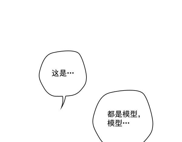 种植部神秘日志韩漫全集-[第51话] 地瓜来了无删减无遮挡章节图片 