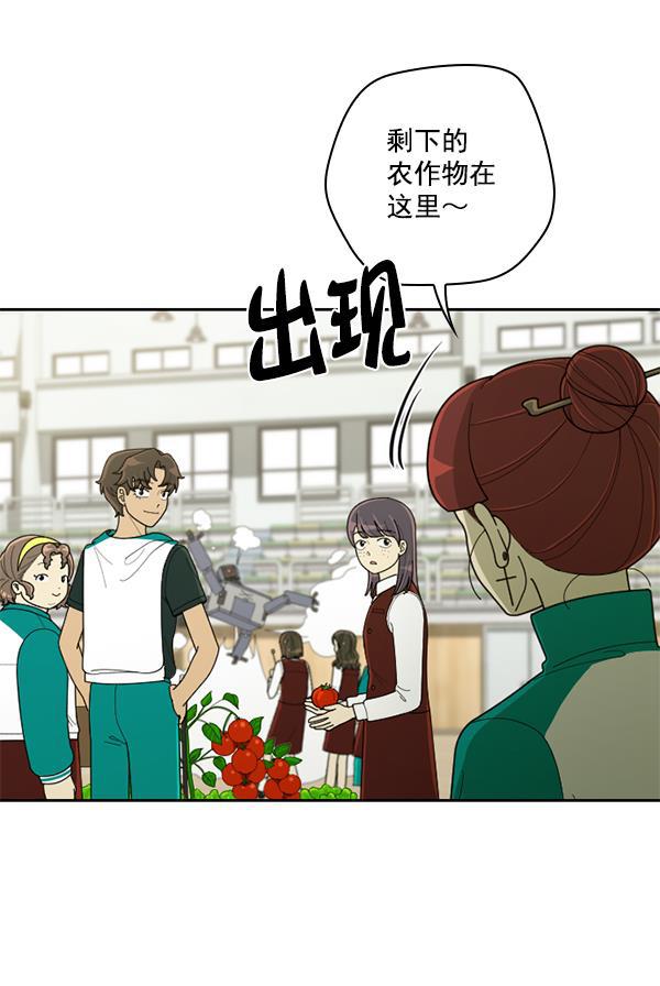 种植部神秘日志韩漫全集-[第51话] 地瓜来了无删减无遮挡章节图片 