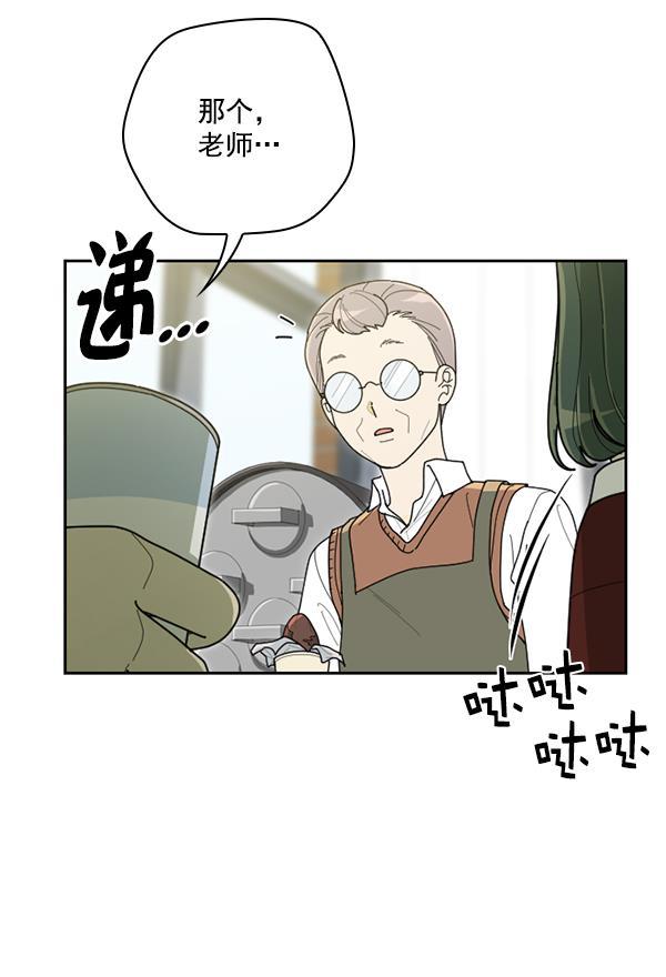 种植部神秘日志韩漫全集-[第51话] 地瓜来了无删减无遮挡章节图片 