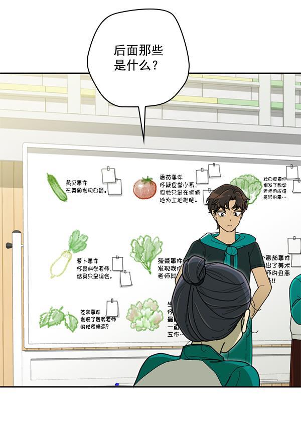 种植部神秘日志韩漫全集-[第51话] 地瓜来了无删减无遮挡章节图片 