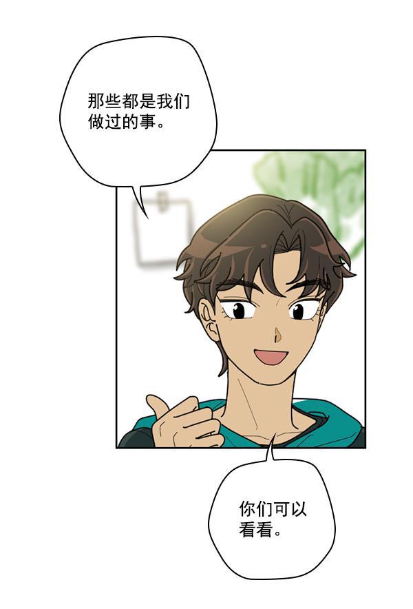 种植部神秘日志韩漫全集-[第51话] 地瓜来了无删减无遮挡章节图片 