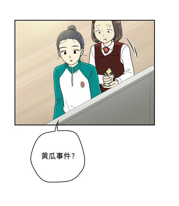 种植部神秘日志韩漫全集-[第51话] 地瓜来了无删减无遮挡章节图片 