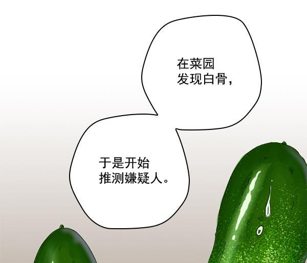 种植部神秘日志韩漫全集-[第51话] 地瓜来了无删减无遮挡章节图片 