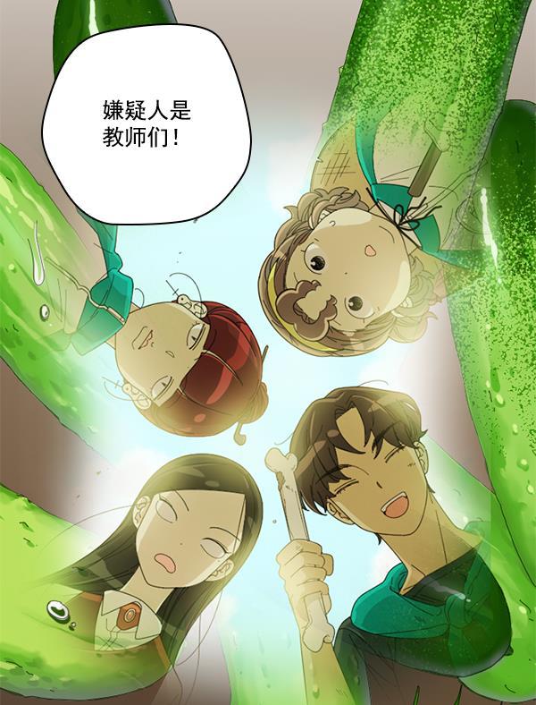 种植部神秘日志韩漫全集-[第51话] 地瓜来了无删减无遮挡章节图片 