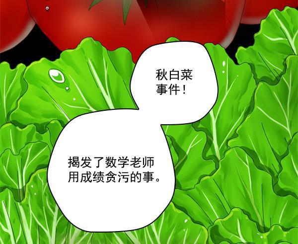 种植部神秘日志韩漫全集-[第51话] 地瓜来了无删减无遮挡章节图片 