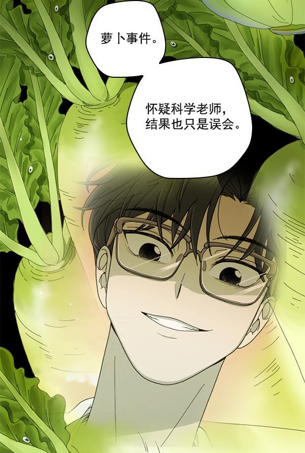 种植部神秘日志韩漫全集-[第51话] 地瓜来了无删减无遮挡章节图片 