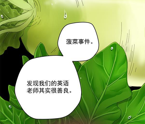种植部神秘日志韩漫全集-[第51话] 地瓜来了无删减无遮挡章节图片 