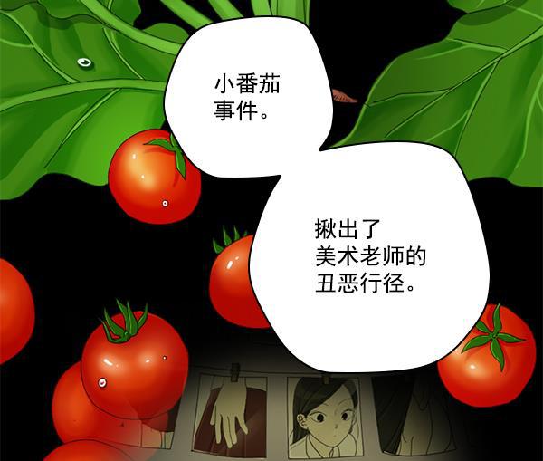 种植部神秘日志韩漫全集-[第51话] 地瓜来了无删减无遮挡章节图片 