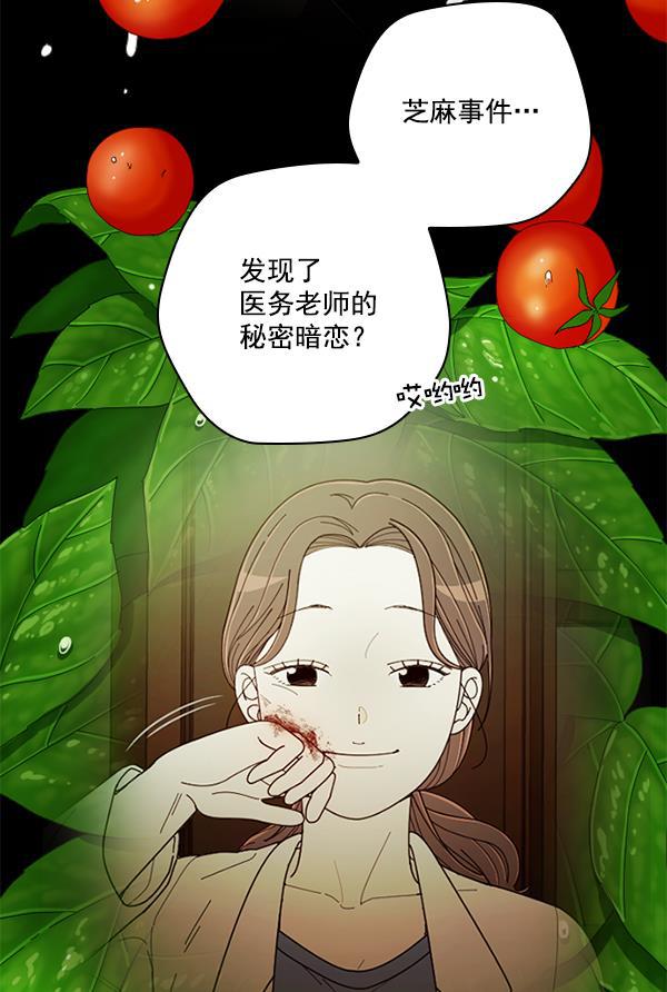 种植部神秘日志韩漫全集-[第51话] 地瓜来了无删减无遮挡章节图片 