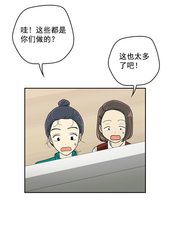 种植部神秘日志韩漫全集-[第51话] 地瓜来了无删减无遮挡章节图片 