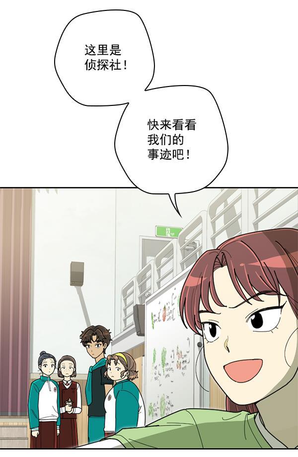 种植部神秘日志韩漫全集-[第51话] 地瓜来了无删减无遮挡章节图片 