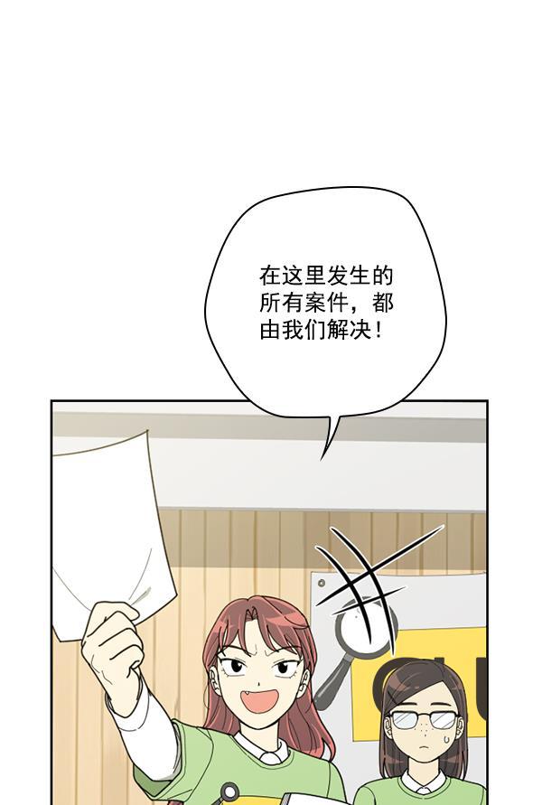 种植部神秘日志韩漫全集-[第51话] 地瓜来了无删减无遮挡章节图片 
