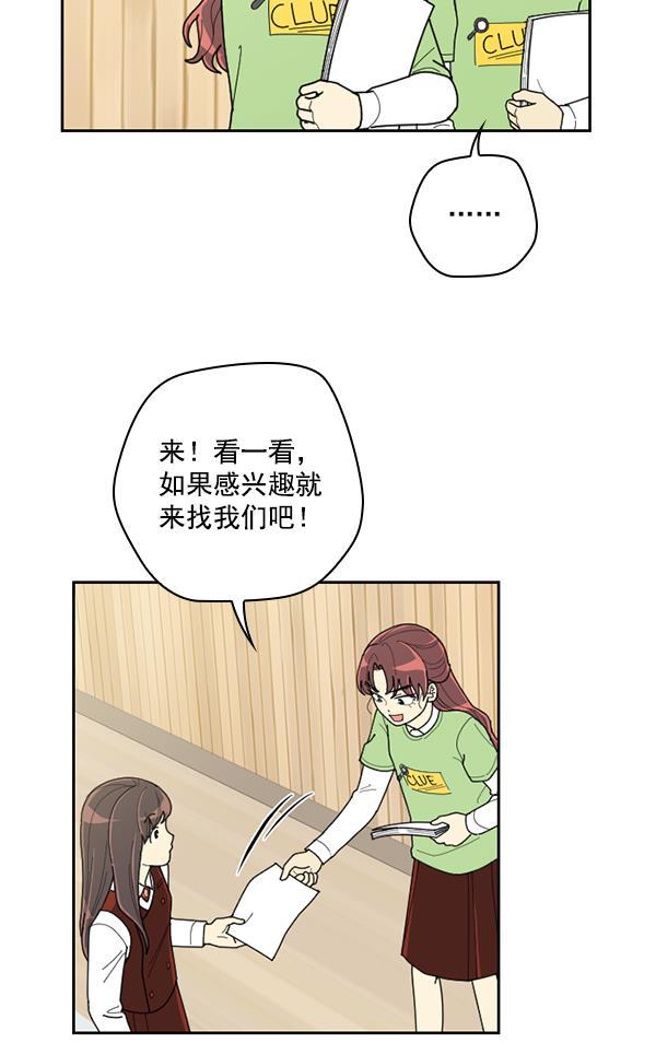 种植部神秘日志韩漫全集-[第51话] 地瓜来了无删减无遮挡章节图片 