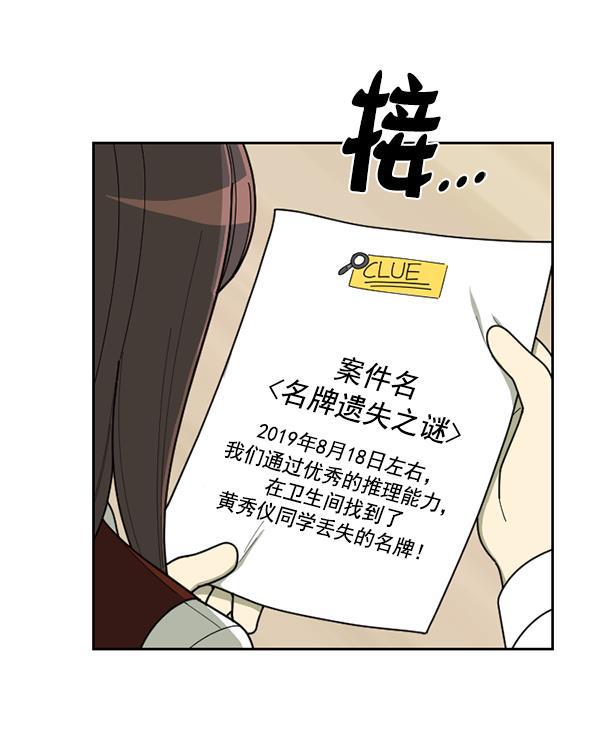 种植部神秘日志韩漫全集-[第51话] 地瓜来了无删减无遮挡章节图片 