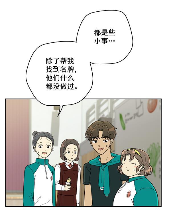 种植部神秘日志韩漫全集-[第51话] 地瓜来了无删减无遮挡章节图片 