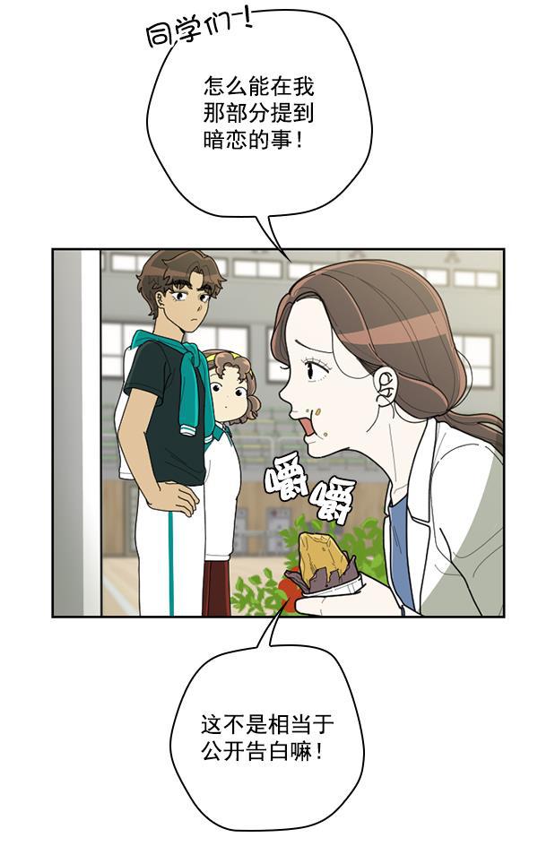 种植部神秘日志韩漫全集-[第51话] 地瓜来了无删减无遮挡章节图片 