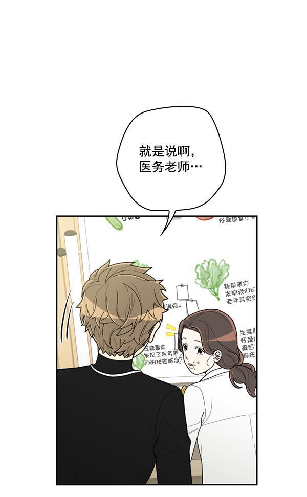 种植部神秘日志韩漫全集-[第51话] 地瓜来了无删减无遮挡章节图片 