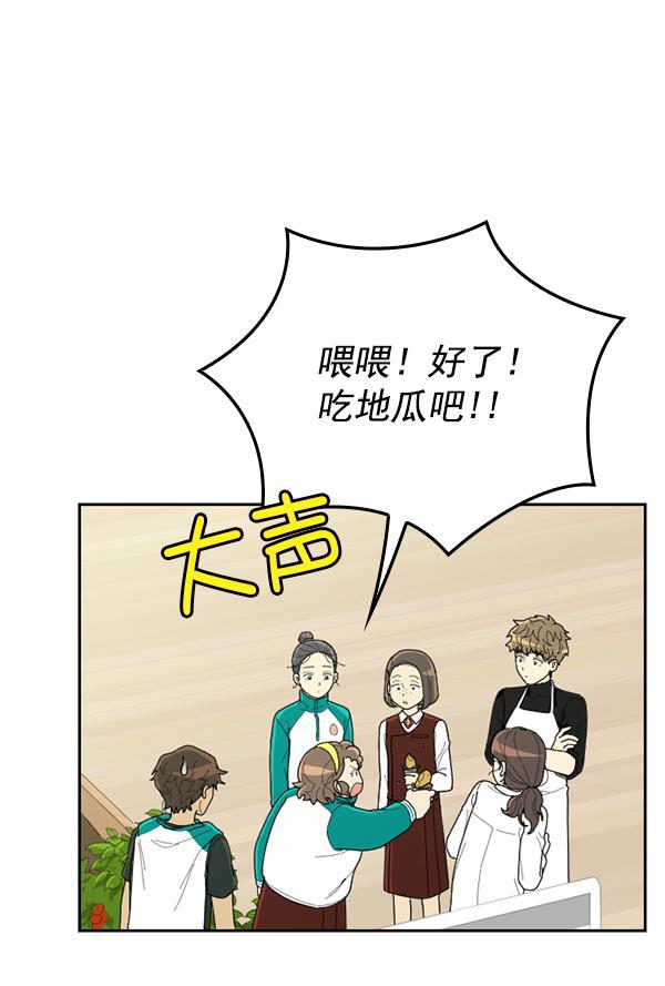 种植部神秘日志韩漫全集-[第51话] 地瓜来了无删减无遮挡章节图片 