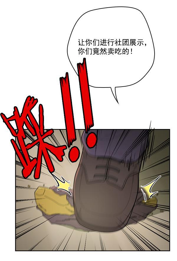 种植部神秘日志韩漫全集-[第51话] 地瓜来了无删减无遮挡章节图片 