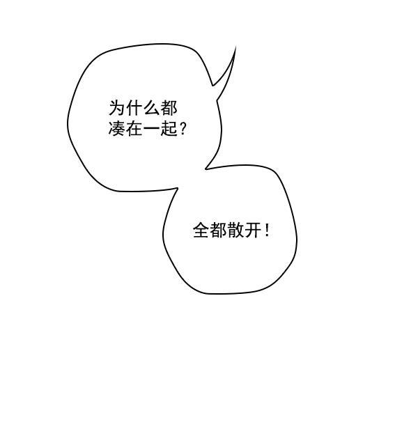 种植部神秘日志韩漫全集-[第51话] 地瓜来了无删减无遮挡章节图片 