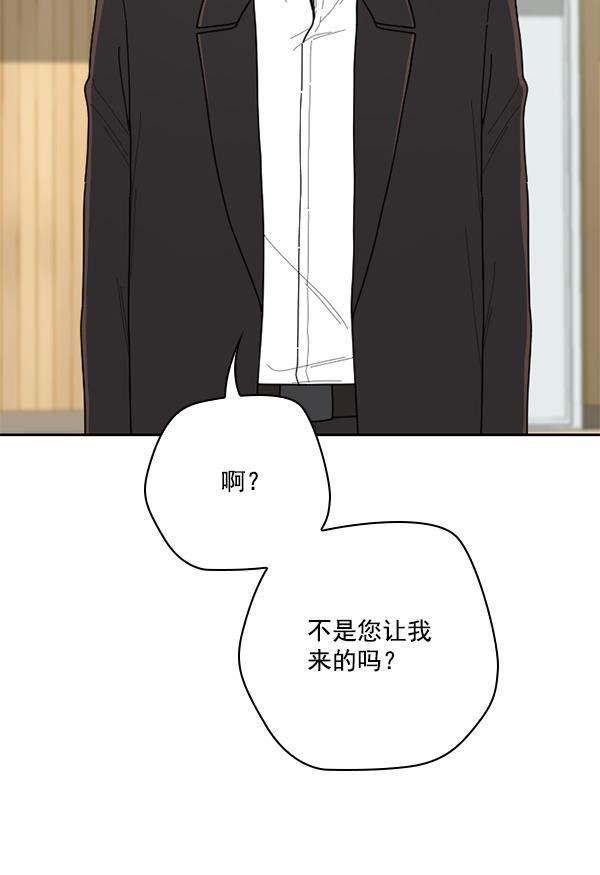 种植部神秘日志韩漫全集-[第51话] 地瓜来了无删减无遮挡章节图片 