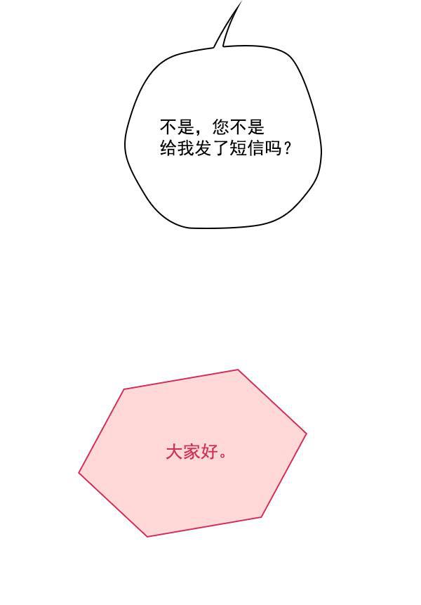 种植部神秘日志韩漫全集-[第51话] 地瓜来了无删减无遮挡章节图片 