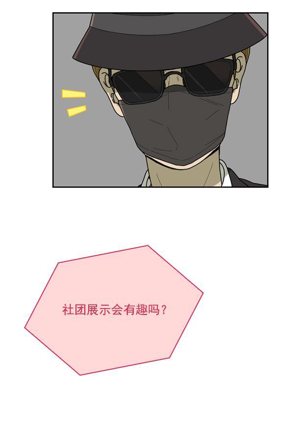 种植部神秘日志韩漫全集-[第51话] 地瓜来了无删减无遮挡章节图片 