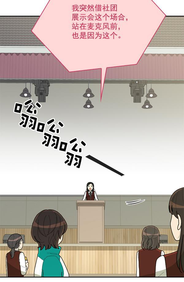 种植部神秘日志韩漫全集-[第51话] 地瓜来了无删减无遮挡章节图片 
