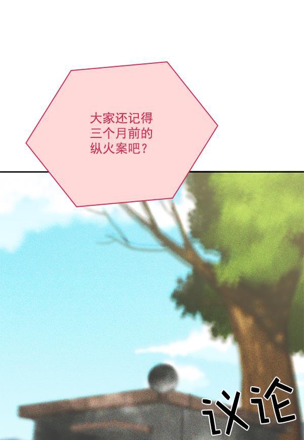种植部神秘日志韩漫全集-[第51话] 地瓜来了无删减无遮挡章节图片 