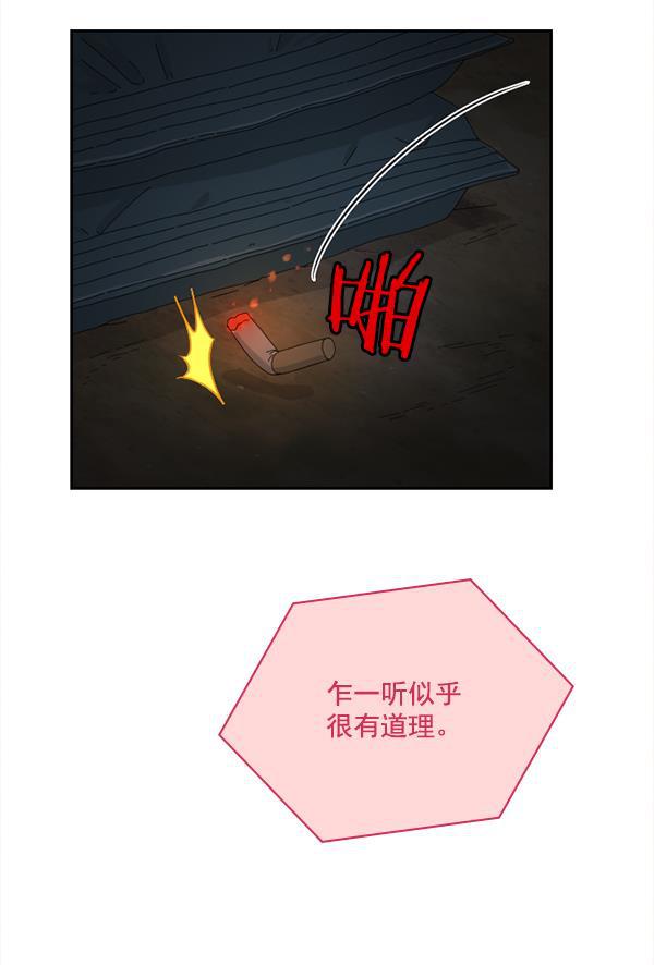 种植部神秘日志韩漫全集-[第51话] 地瓜来了无删减无遮挡章节图片 