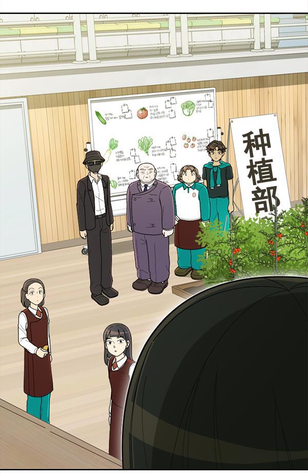 种植部神秘日志韩漫全集-[第51话] 地瓜来了无删减无遮挡章节图片 