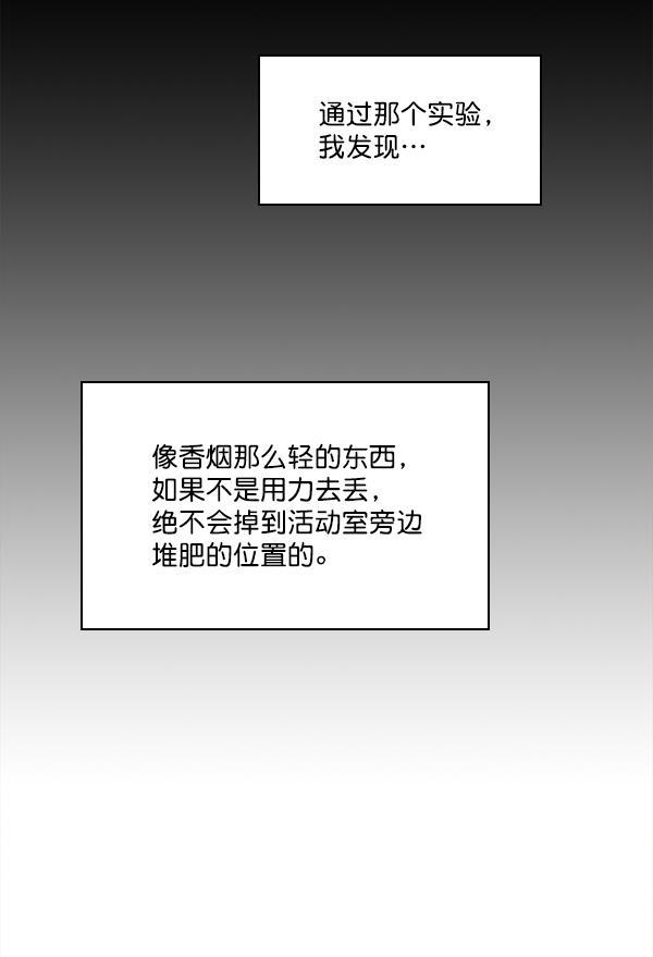 种植部神秘日志韩漫全集-[第51话] 地瓜来了无删减无遮挡章节图片 
