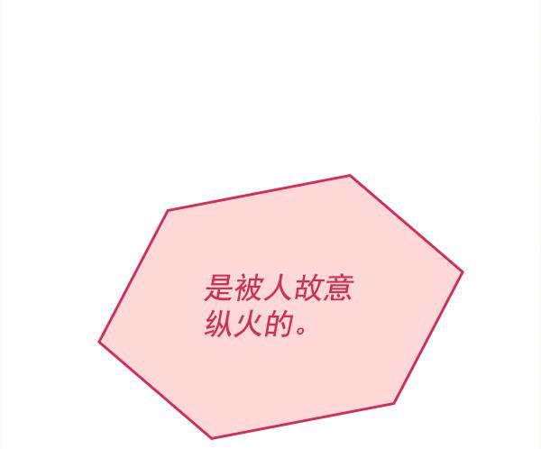 种植部神秘日志韩漫全集-[第51话] 地瓜来了无删减无遮挡章节图片 