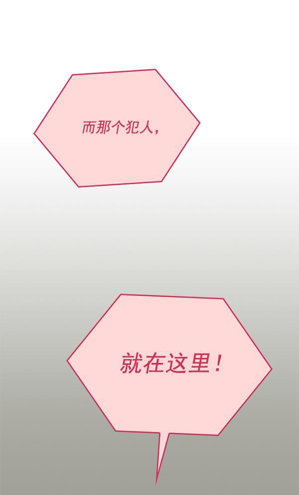 种植部神秘日志韩漫全集-[第52话] 种植部最后的农作物无删减无遮挡章节图片 