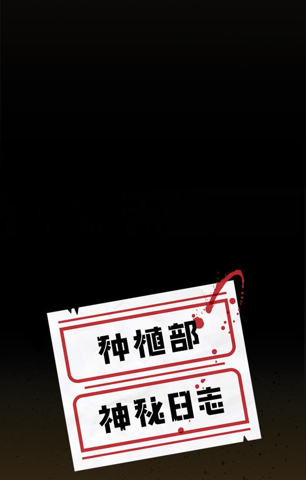 种植部神秘日志韩漫全集-[第52话] 种植部最后的农作物无删减无遮挡章节图片 
