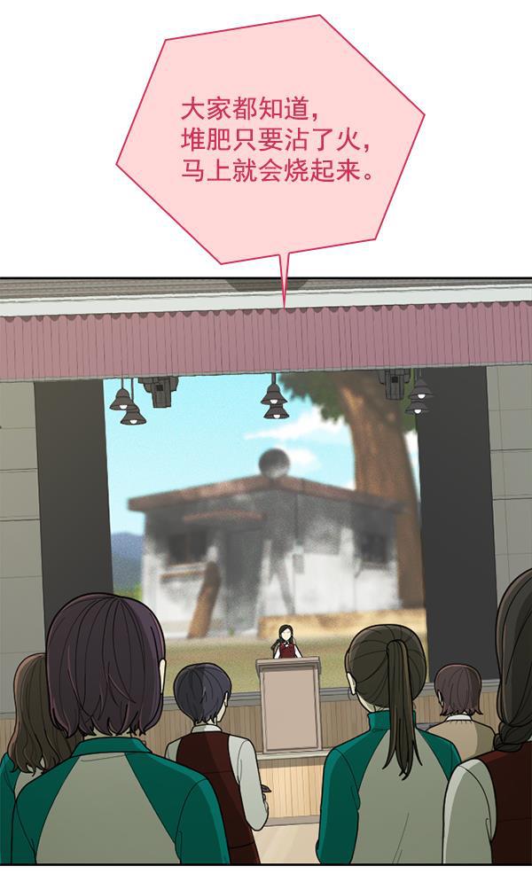种植部神秘日志韩漫全集-[第52话] 种植部最后的农作物无删减无遮挡章节图片 