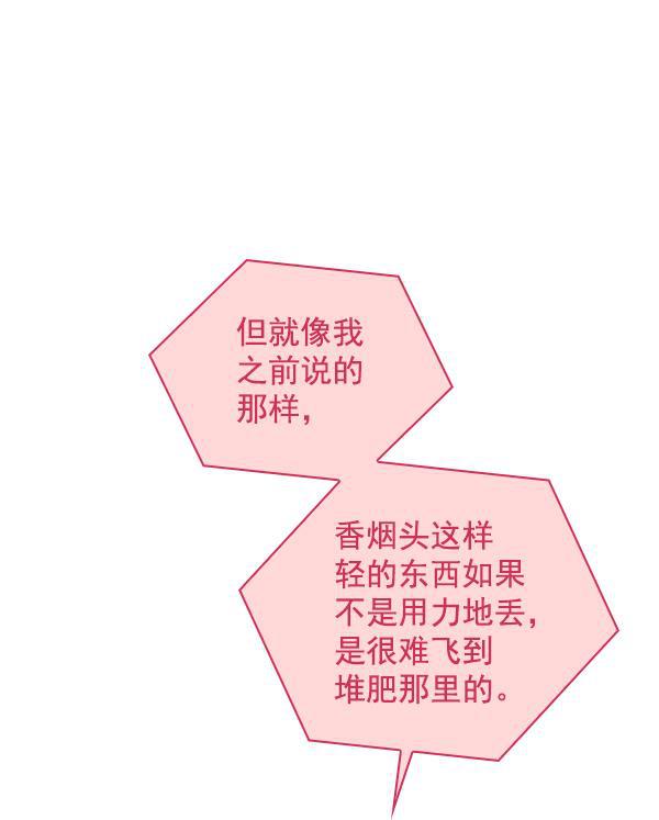 种植部神秘日志韩漫全集-[第52话] 种植部最后的农作物无删减无遮挡章节图片 
