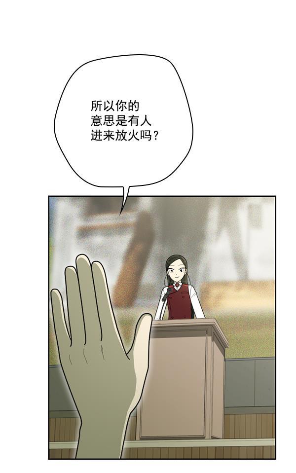 种植部神秘日志韩漫全集-[第52话] 种植部最后的农作物无删减无遮挡章节图片 