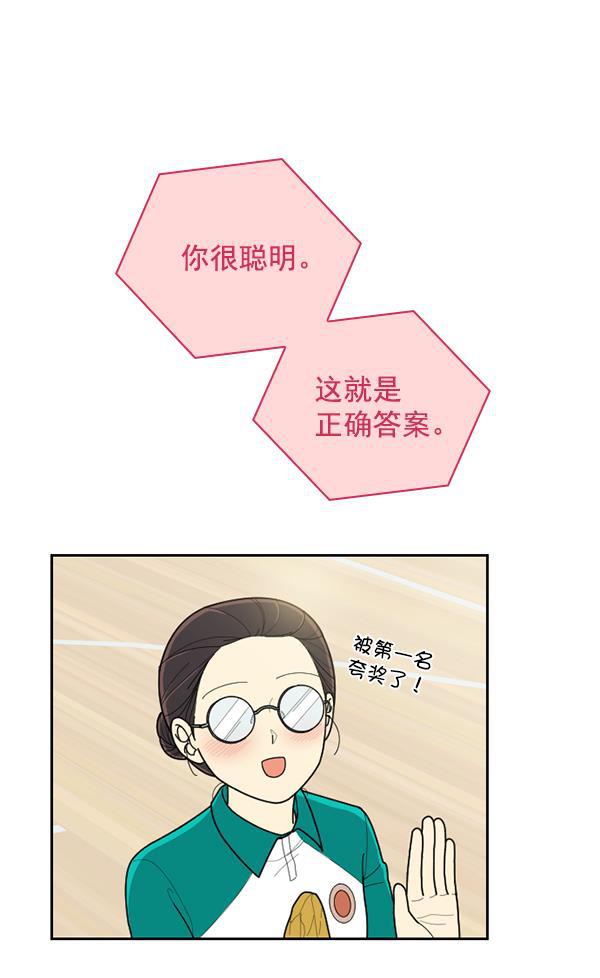 种植部神秘日志韩漫全集-[第52话] 种植部最后的农作物无删减无遮挡章节图片 