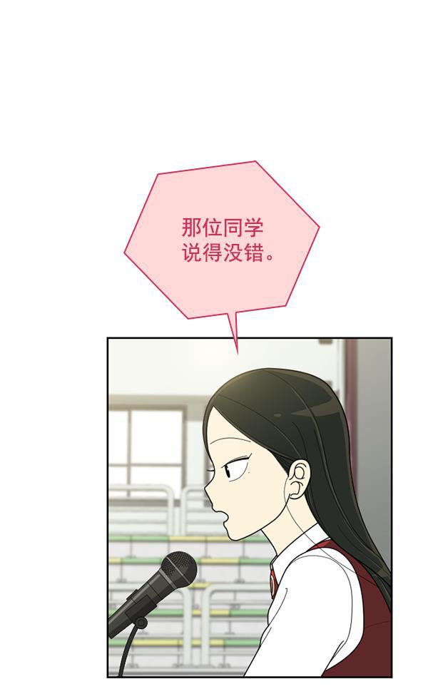 种植部神秘日志韩漫全集-[第52话] 种植部最后的农作物无删减无遮挡章节图片 
