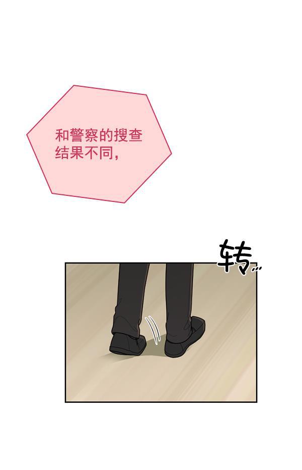 种植部神秘日志韩漫全集-[第52话] 种植部最后的农作物无删减无遮挡章节图片 