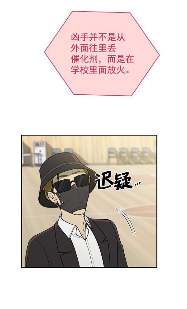 种植部神秘日志韩漫全集-[第52话] 种植部最后的农作物无删减无遮挡章节图片 
