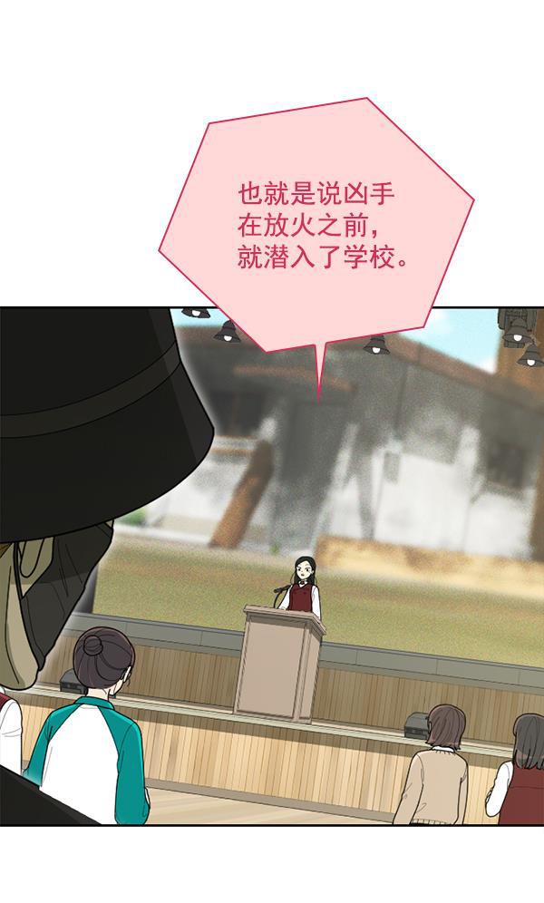 种植部神秘日志韩漫全集-[第52话] 种植部最后的农作物无删减无遮挡章节图片 