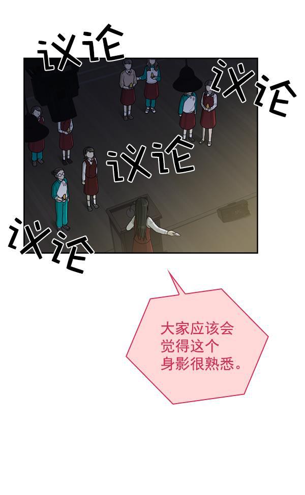 种植部神秘日志韩漫全集-[第52话] 种植部最后的农作物无删减无遮挡章节图片 
