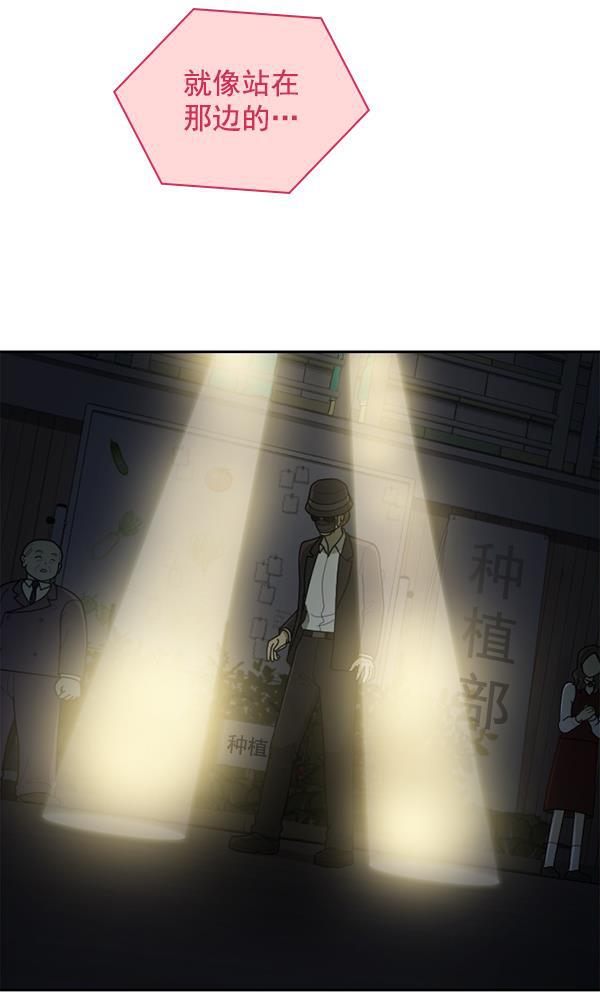 种植部神秘日志韩漫全集-[第52话] 种植部最后的农作物无删减无遮挡章节图片 