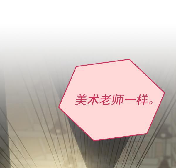 种植部神秘日志韩漫全集-[第52话] 种植部最后的农作物无删减无遮挡章节图片 